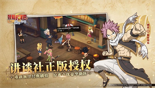 妖精的尾巴魔导少年公测版