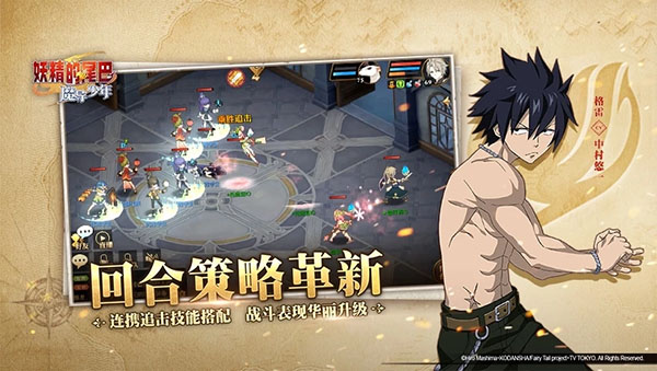 妖精的尾巴魔导少年公测版