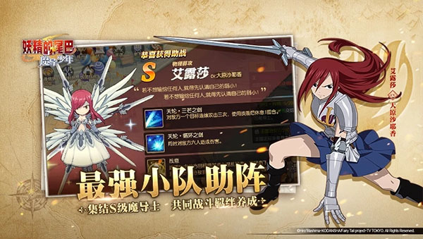妖精的尾巴魔导少年公测版图4