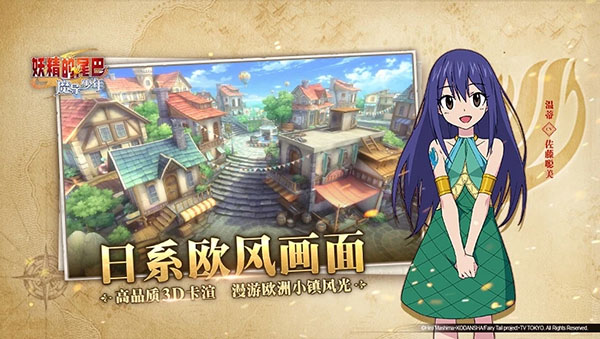 妖精的尾巴魔导少年公测版图6