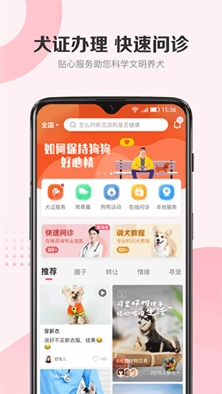 68宠物官方版图2