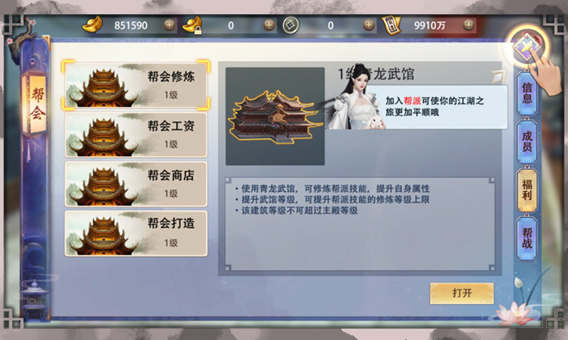 一剑江湖七果版