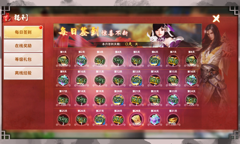 一剑江湖七果版