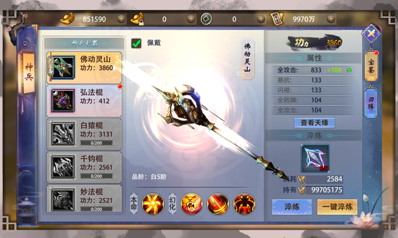 一剑江湖七果版