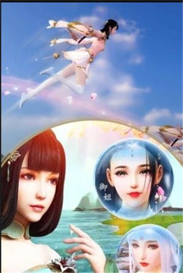 倾城古剑手游