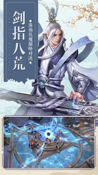 鸿蒙玄天录手游