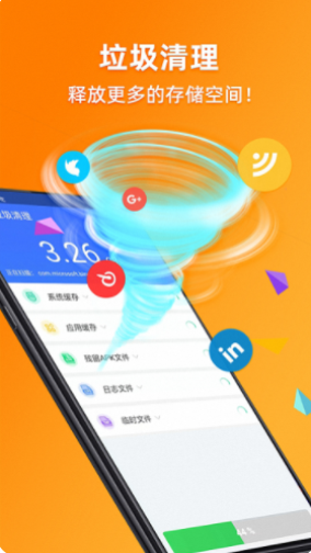 强力一键清理app
