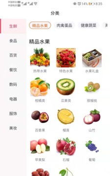 知奥优品APP