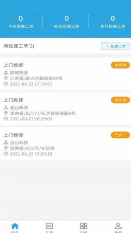 腾尔智能运维app