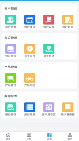 腾尔智能运维app