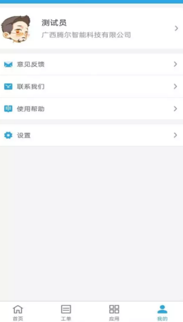 腾尔智能运维app