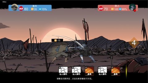 苍色侠碑石完整版图4