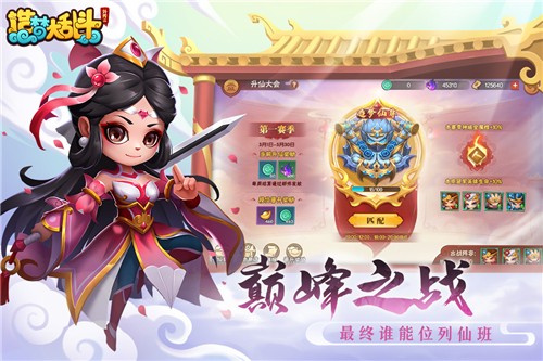 造梦大乱斗正版图2