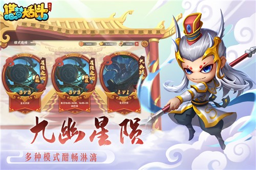 造梦大乱斗正版图5