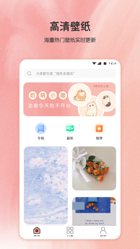 小王壁纸app手机版图2