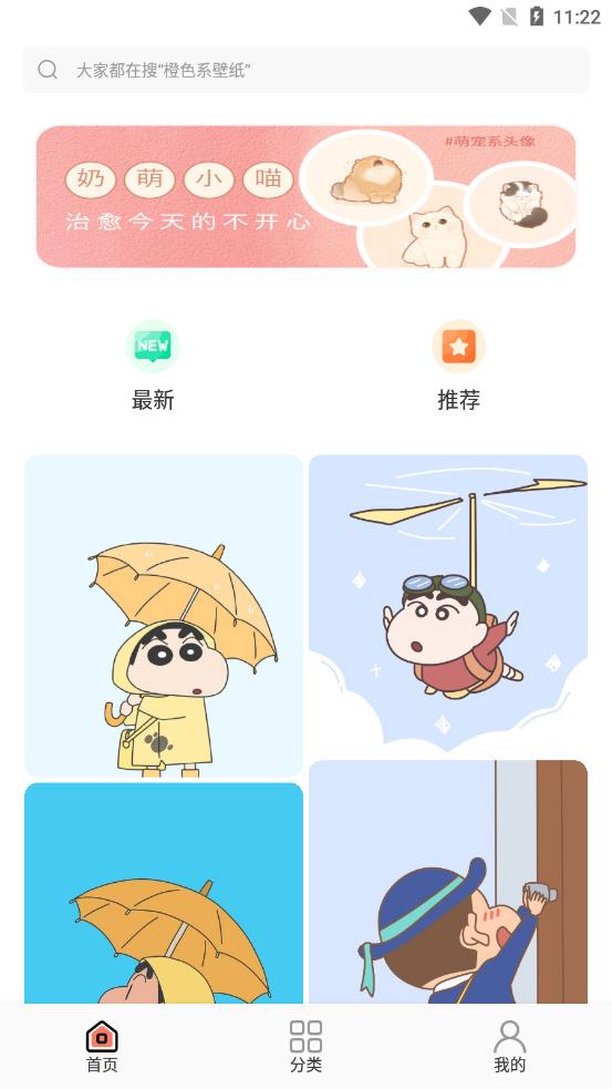 小王壁纸app手机版图3
