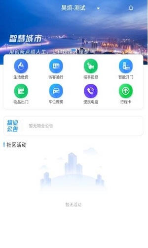 馨家app安卓版