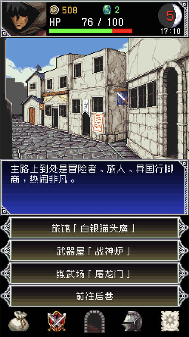 暗黑之血手游