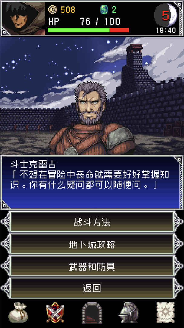 暗黑之血手游