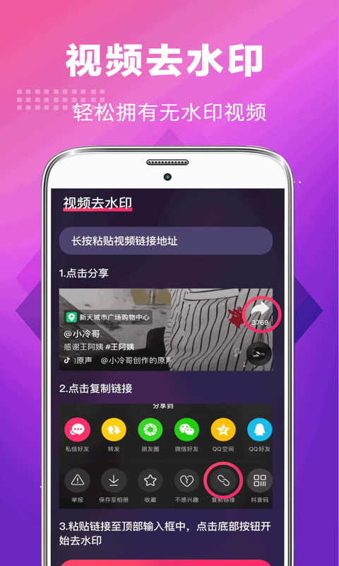 未来手机铃声app图1