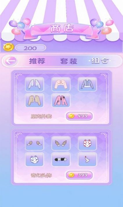 换装魔力少女游戏最新版图1