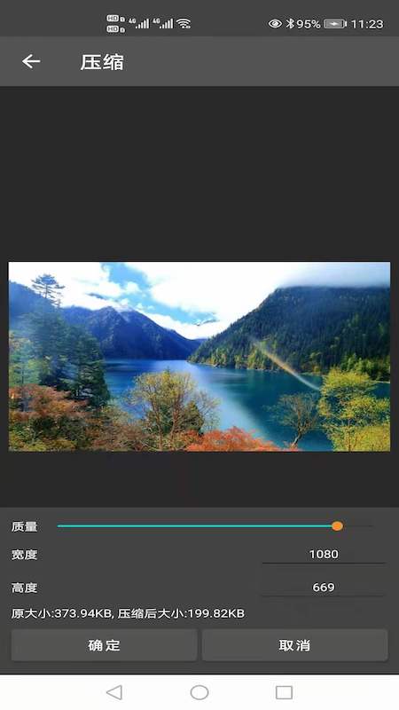 图片压缩处理app最新版