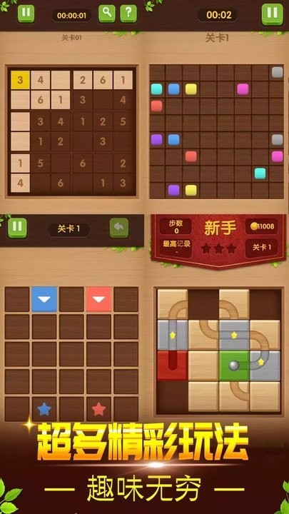 华容道方块解谜手机版