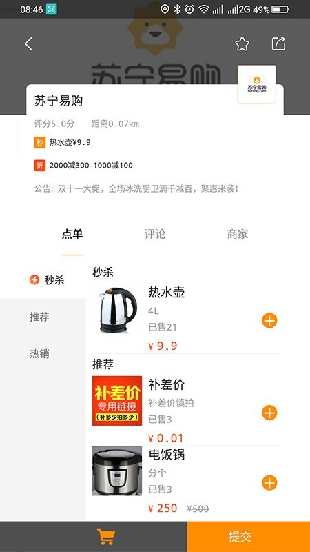 身边淘手机版
