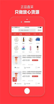 云集安卓版图4