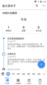 备忘录本子