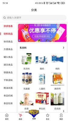 食满天下软件图2