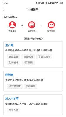 食满天下软件图3