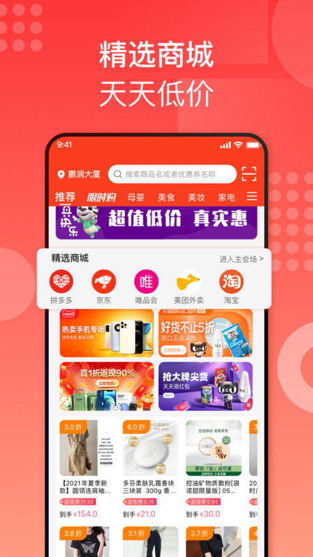 国美折上折平台官方版