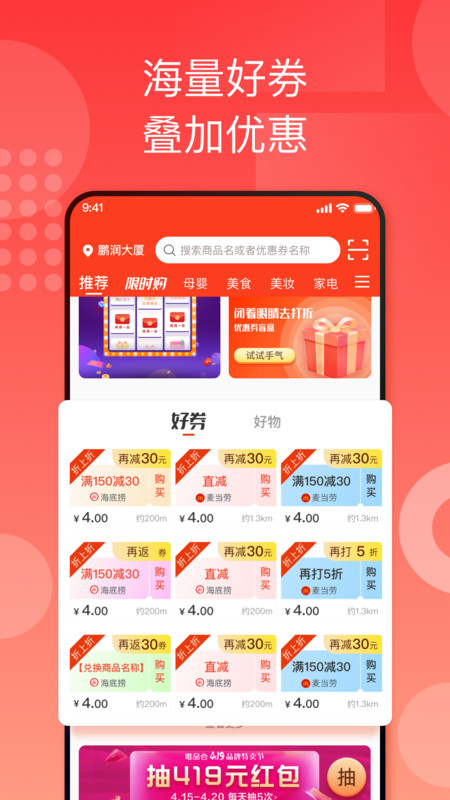 国美折上折平台官方版