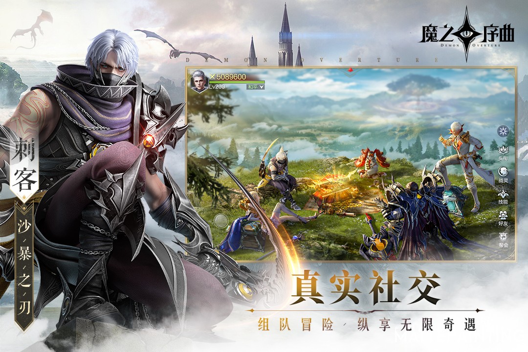 魔之序曲手游图3