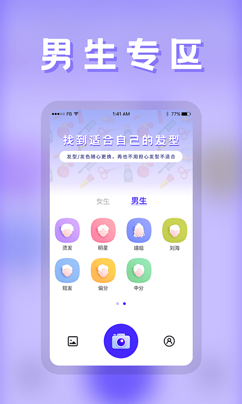 云川发型师