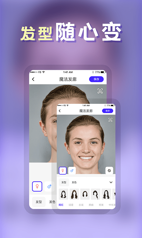 云川发型师图4