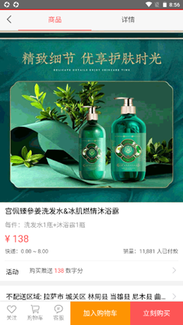 亿宝城综合购物