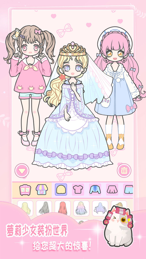 装扮少女小萝莉最新版