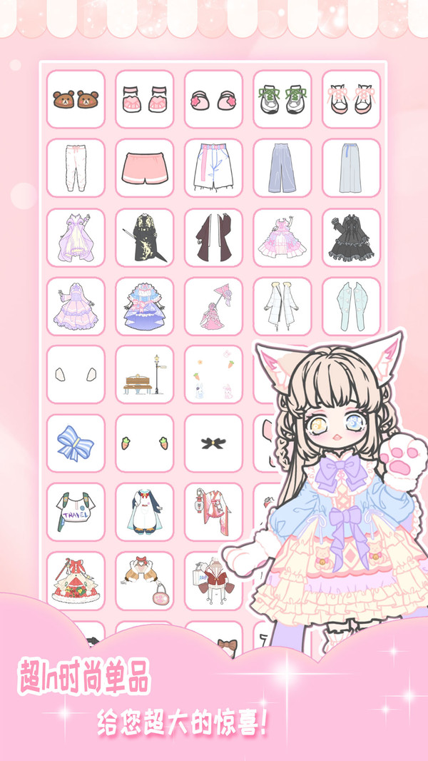 装扮少女小萝莉最新版
