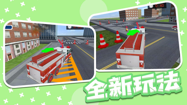 救火小勇士游戏图2