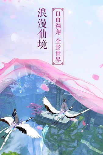长生诀安卓版图2
