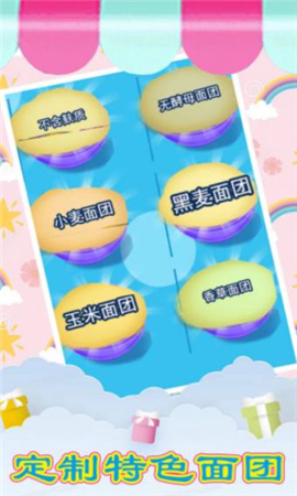 美食烹饪小当家图2