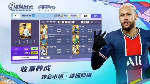 球场风云官网版图1
