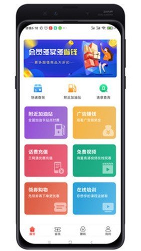 油惠牛手机版图3