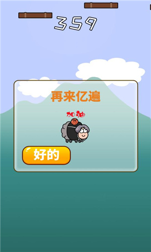 层叠消融手机版图2