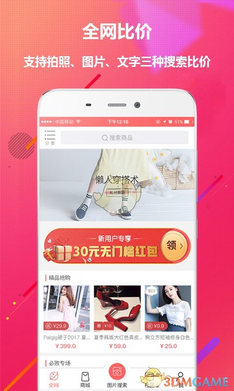 大鱼优品app手机版图1