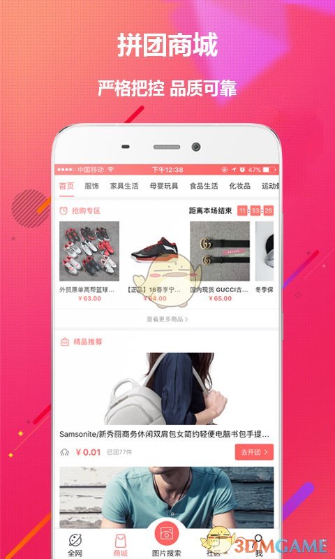 大鱼优品app手机版图2