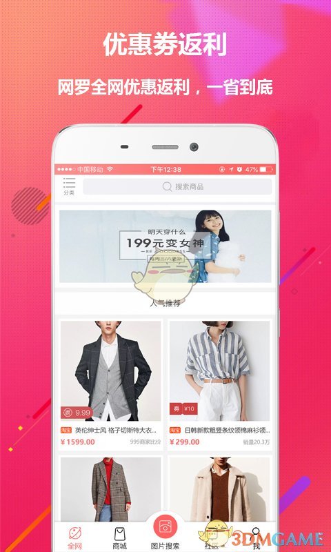 大鱼优品app手机版图3