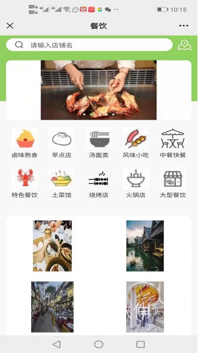 店内店外优选app手机版图3